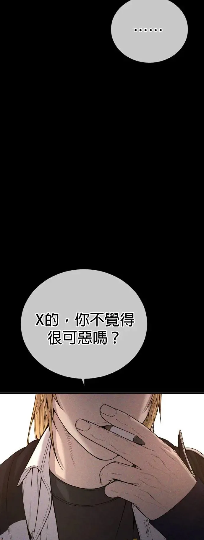 第23话 生命的价值[1] 第90页