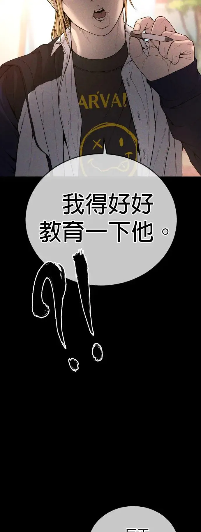 第23话 生命的价值[1] 第92页