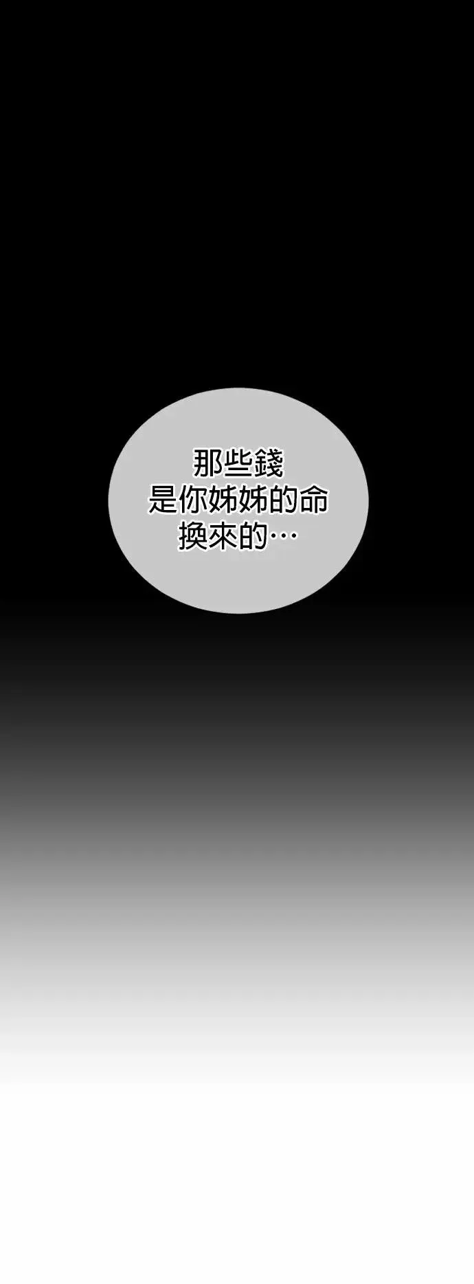 第23话 生命的价值[1] 第109页