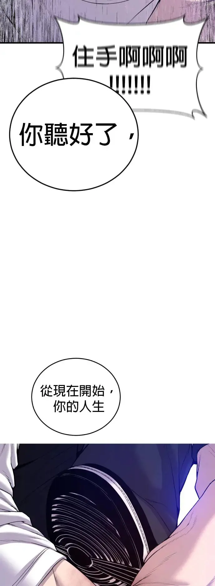 第24话 生命的价值[2] 第9页