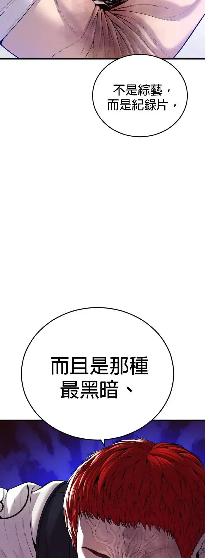 第24话 生命的价值[2] 第10页