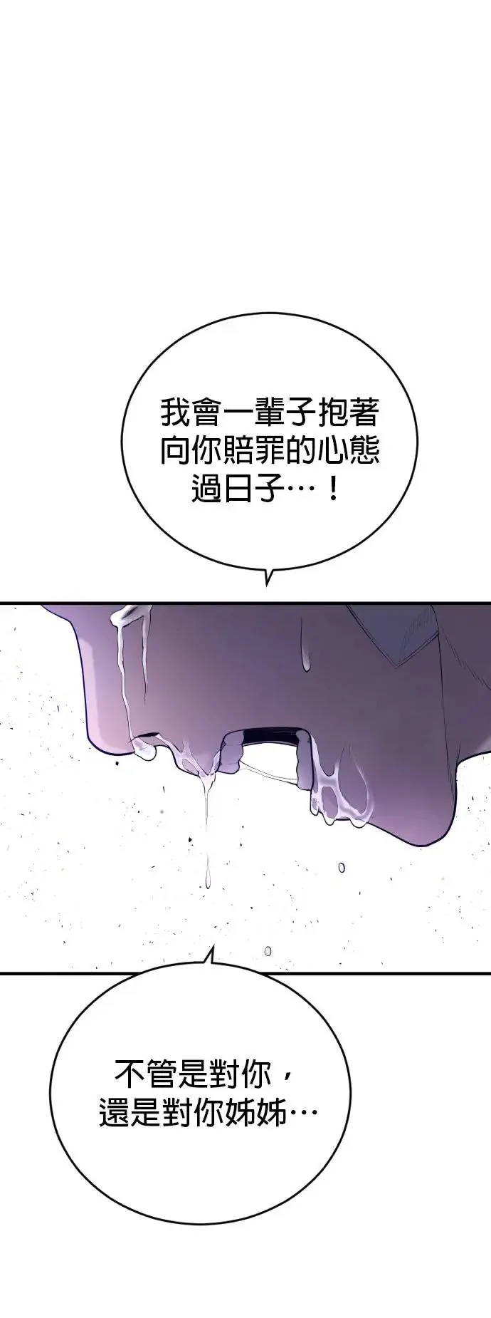 第24话 生命的价值[2] 第17页
