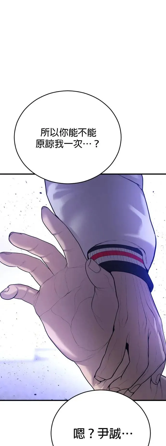第24话 生命的价值[2] 第18页