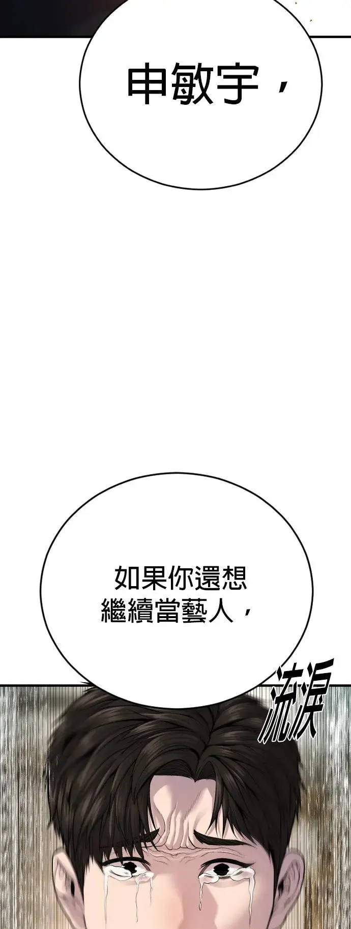 第24话 生命的价值[2] 第31页