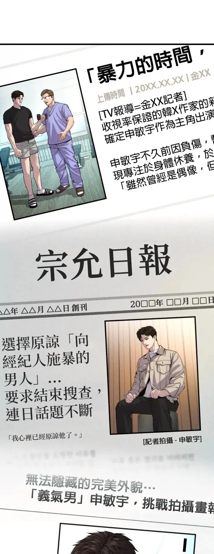 第24话 生命的价值[2] 第42页