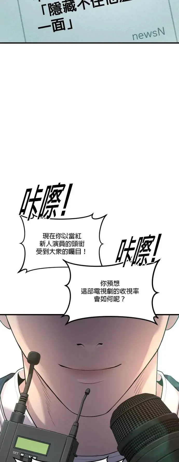 第24话 生命的价值[2] 第44页