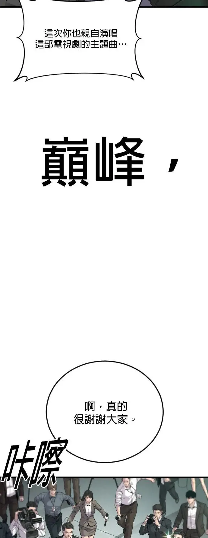 第24话 生命的价值[2] 第45页