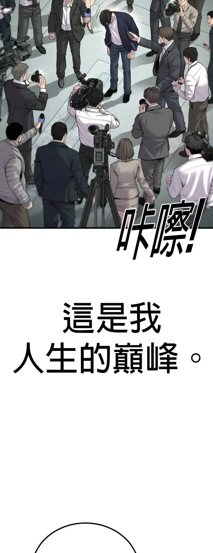 第24话 生命的价值[2] 第46页