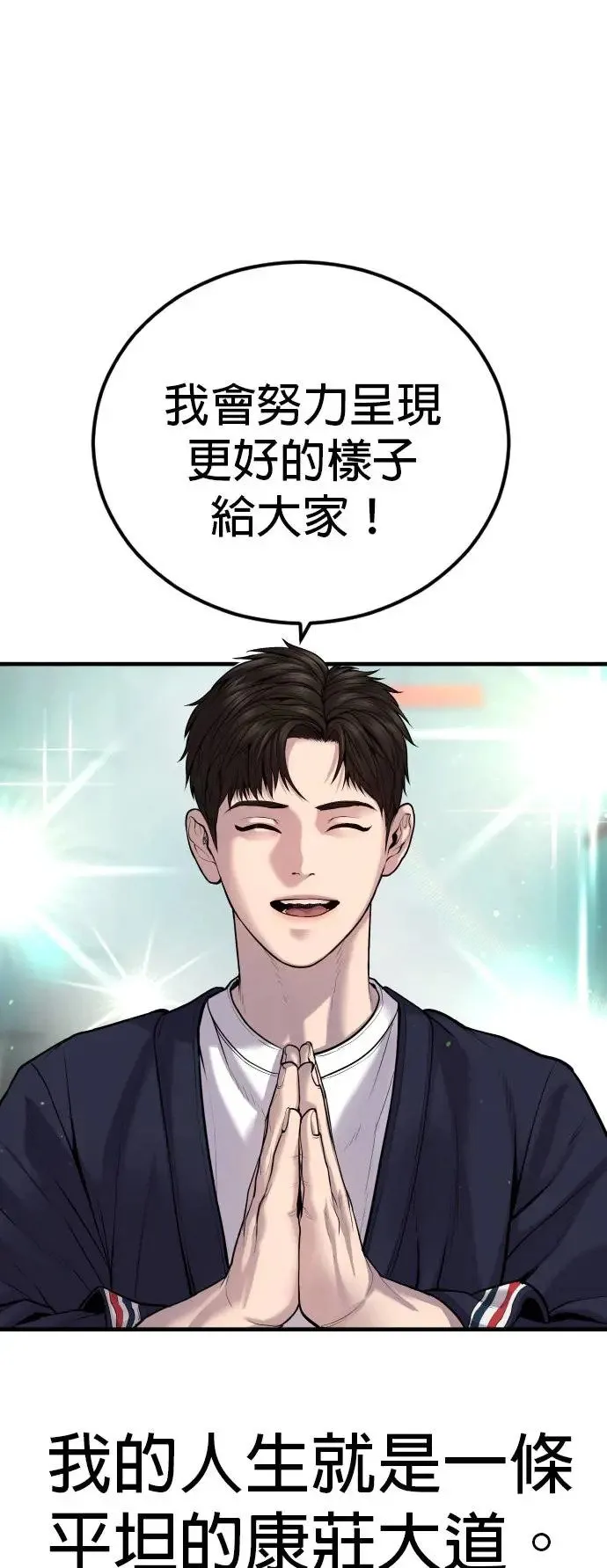 第24话 生命的价值[2] 第48页