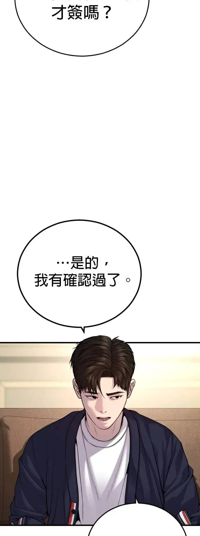 第24话 生命的价值[2] 第59页
