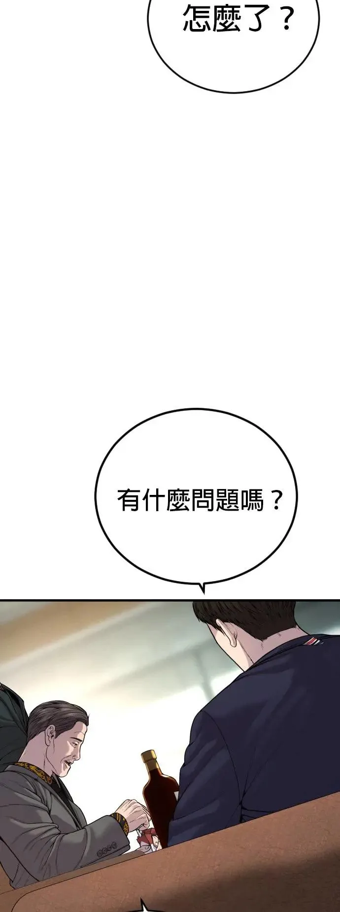 第24话 生命的价值[2] 第60页