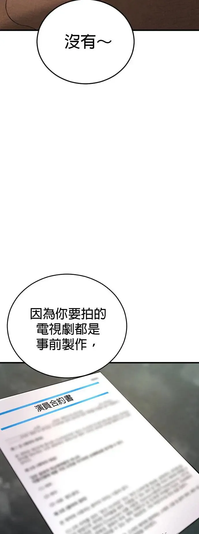 第24话 生命的价值[2] 第61页