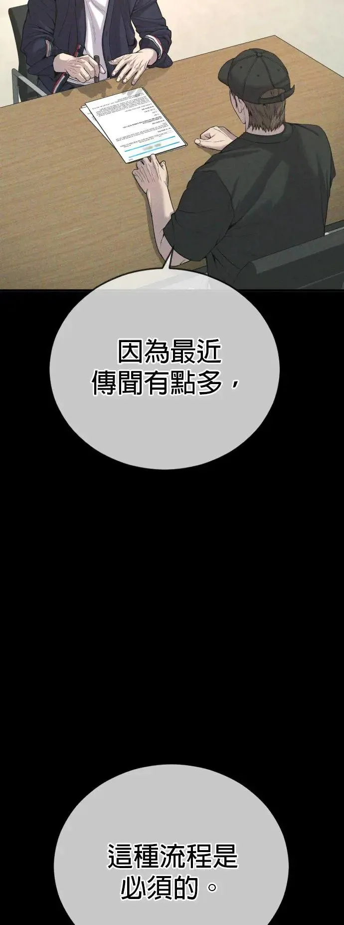 第24话 生命的价值[2] 第64页
