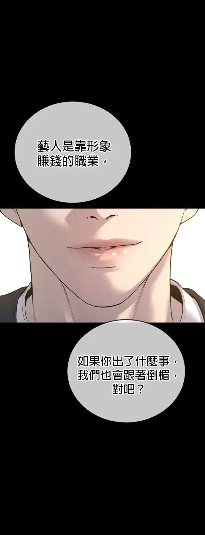 第24话 生命的价值[2] 第66页