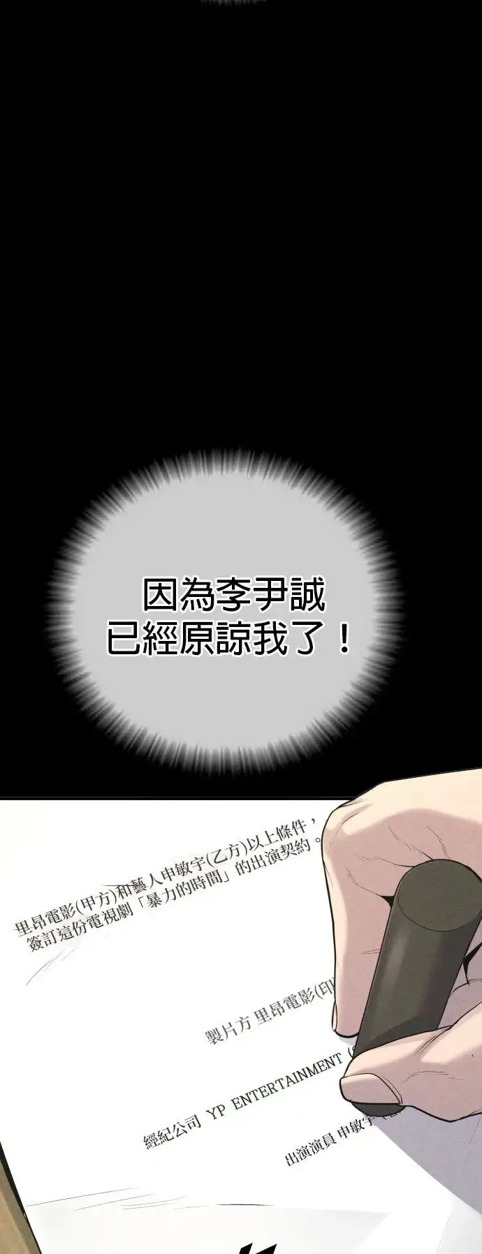 第24话 生命的价值[2] 第68页