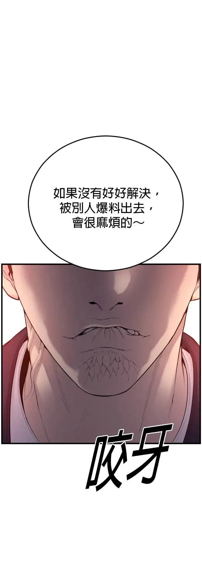 第24话 生命的价值[2] 第76页