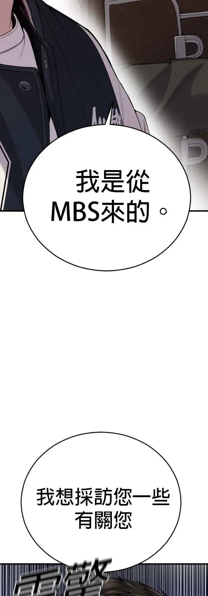第24话 生命的价值[2] 第85页