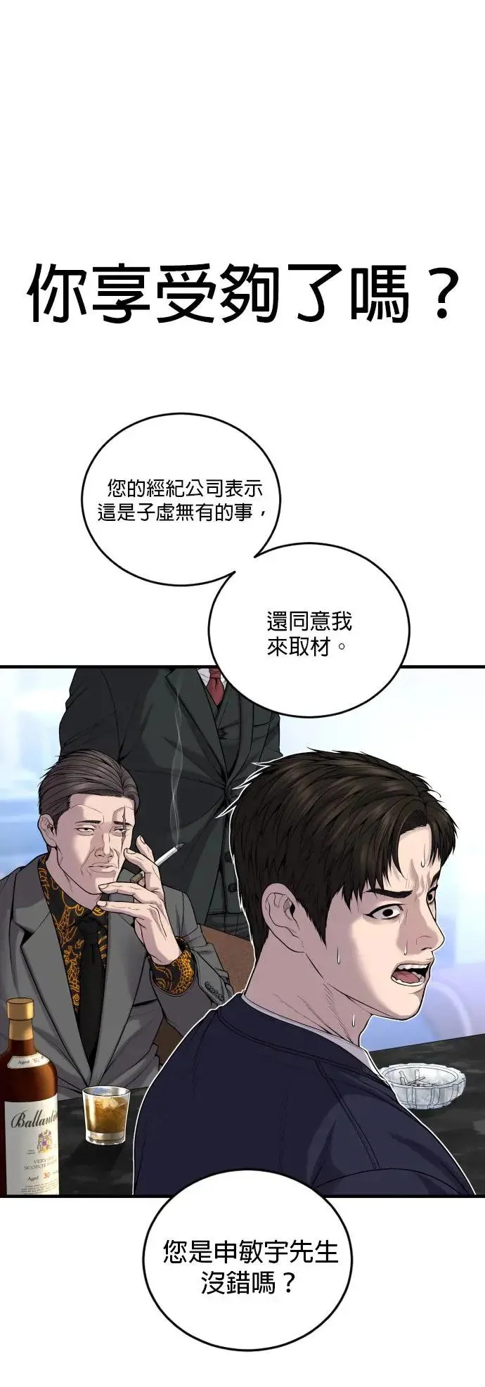 第24话 生命的价值[2] 第90页