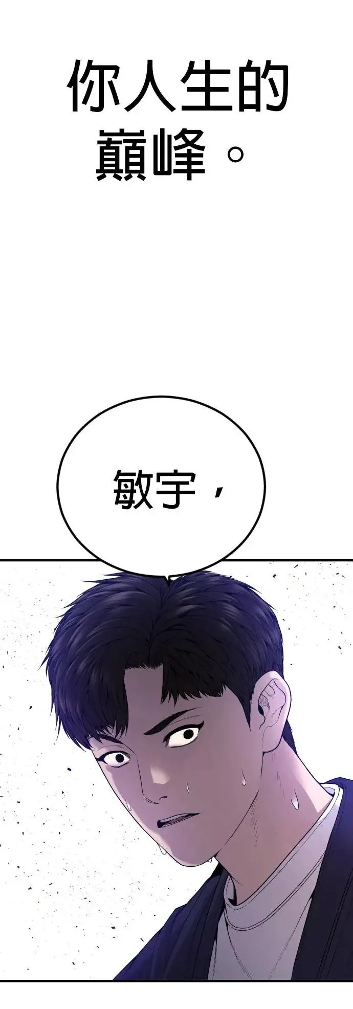 第24话 生命的价值[2] 第91页