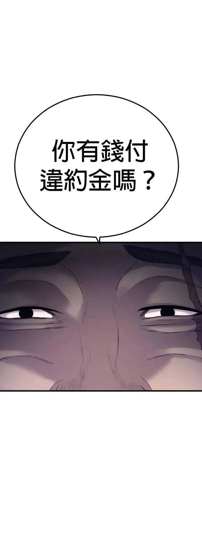 第24话 生命的价值[2] 第93页