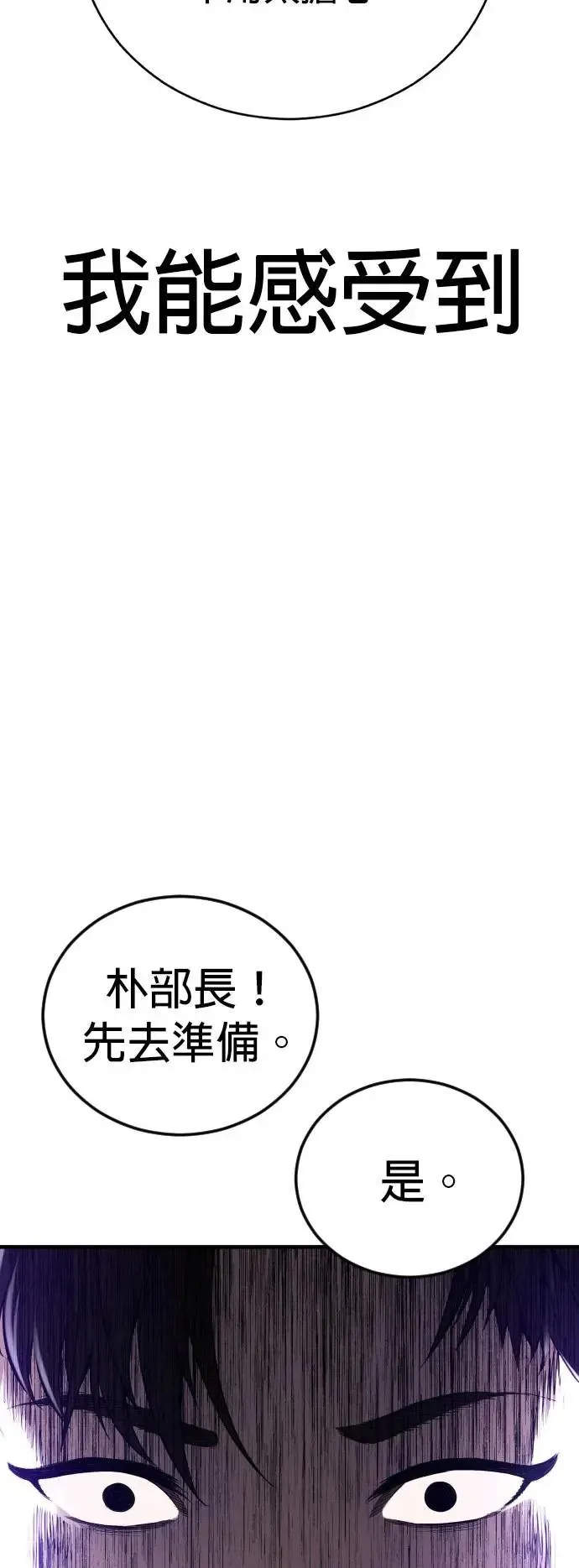 第24话 生命的价值[2] 第98页