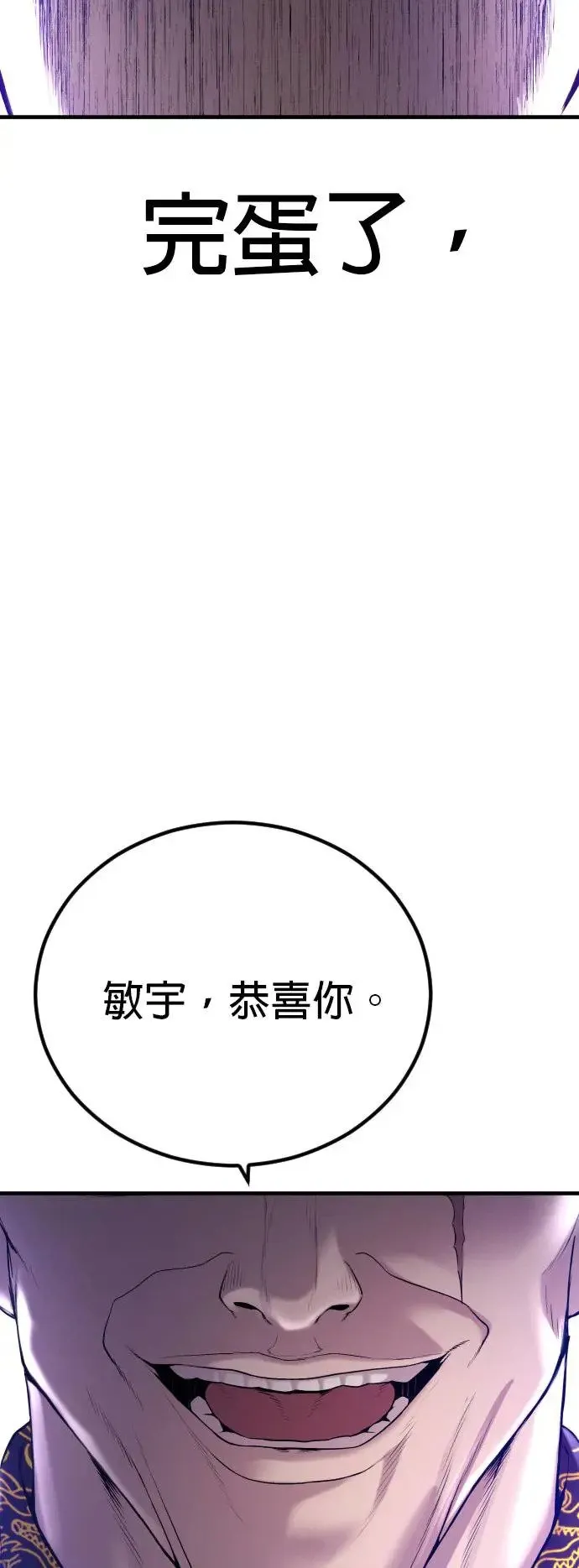 第24话 生命的价值[2] 第99页