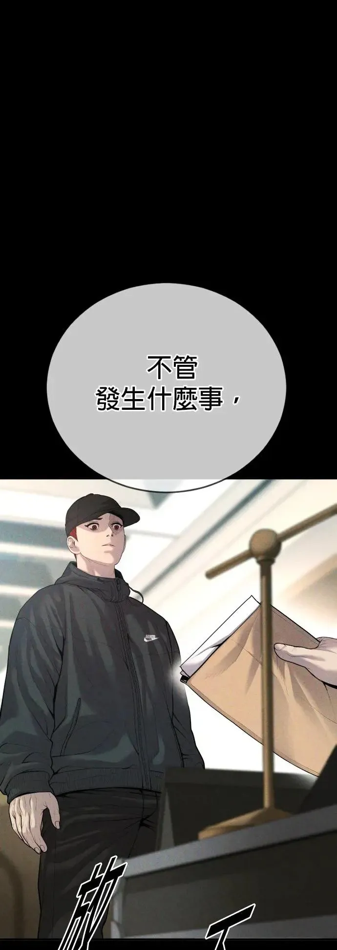 第24话 生命的价值[2] 第104页