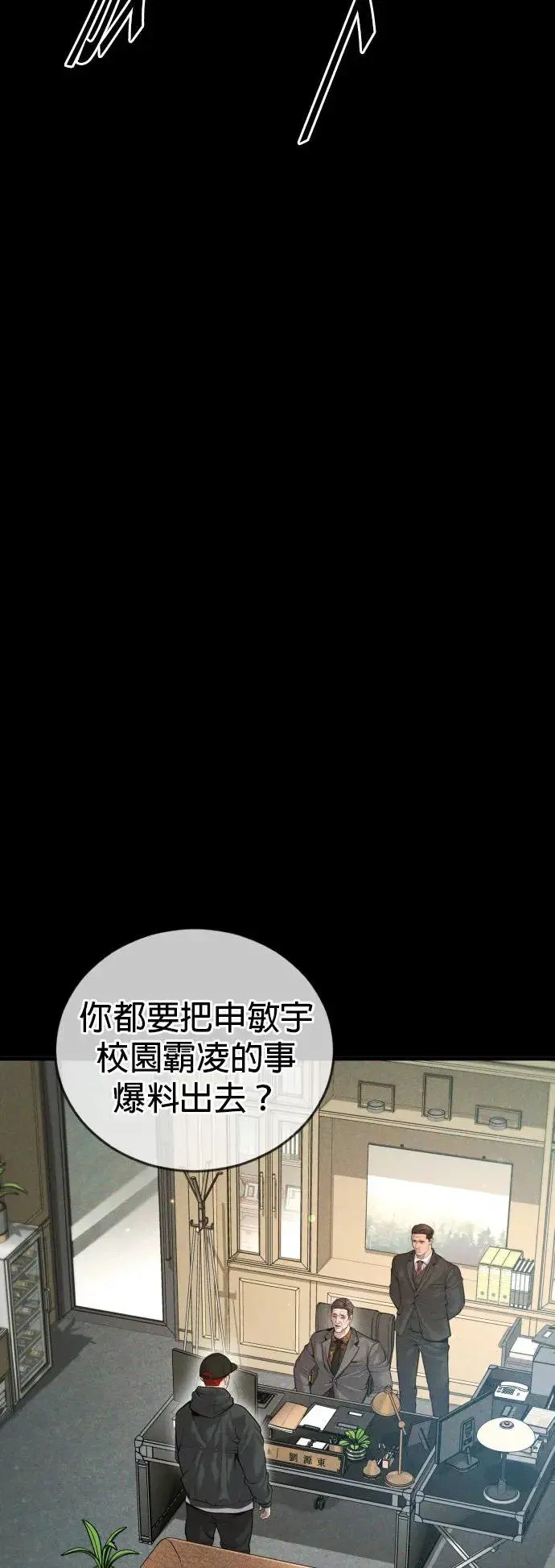 第25话 生命的价值[3] 第3页