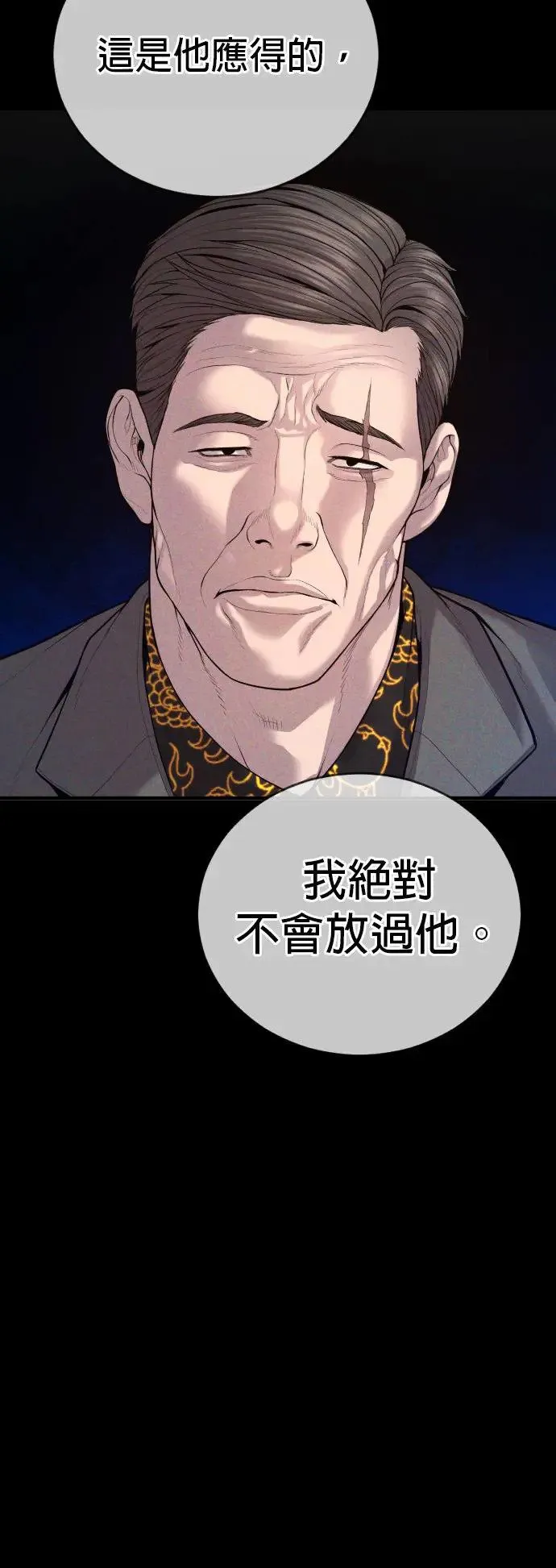 第25话 生命的价值[3] 第6页