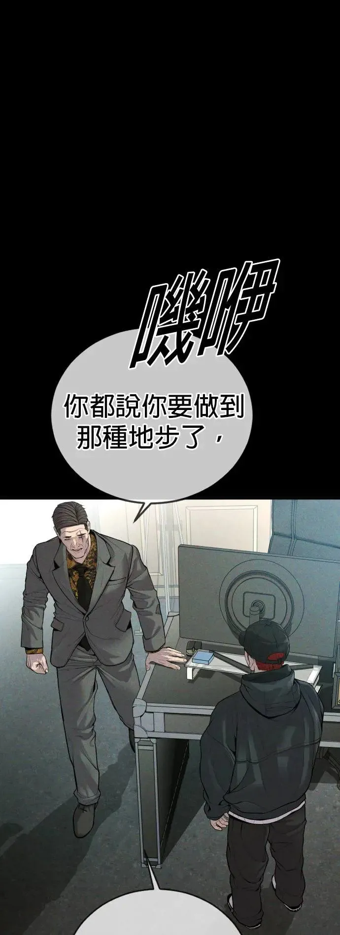 第25话 生命的价值[3] 第10页