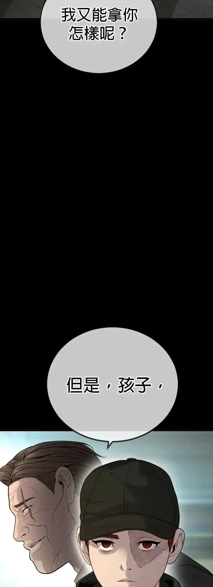 第25话 生命的价值[3] 第11页