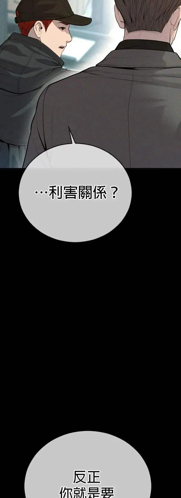 第25话 生命的价值[3] 第13页