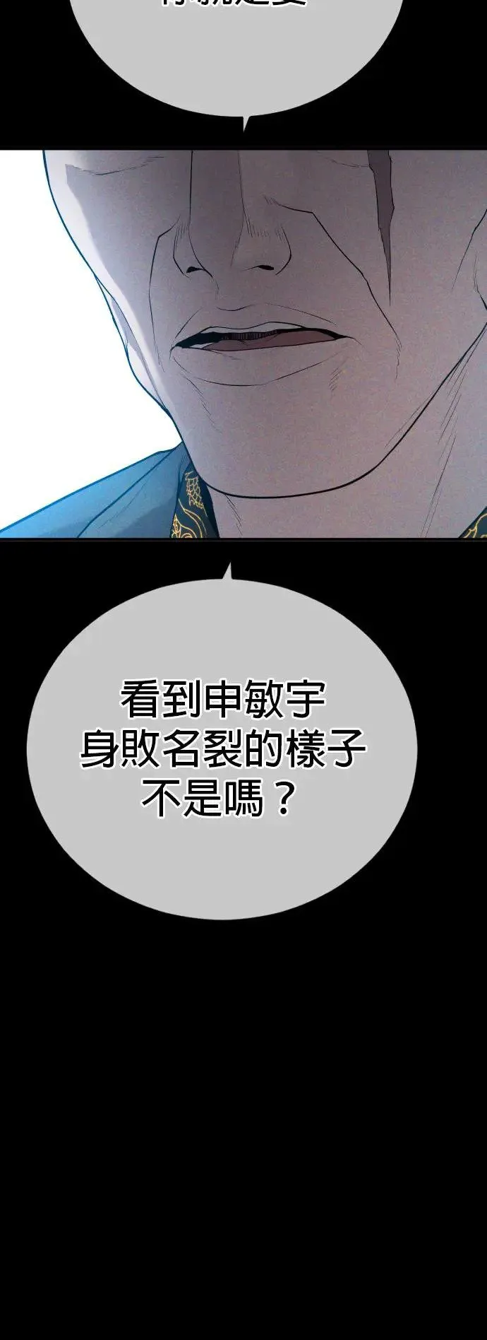 第25话 生命的价值[3] 第14页