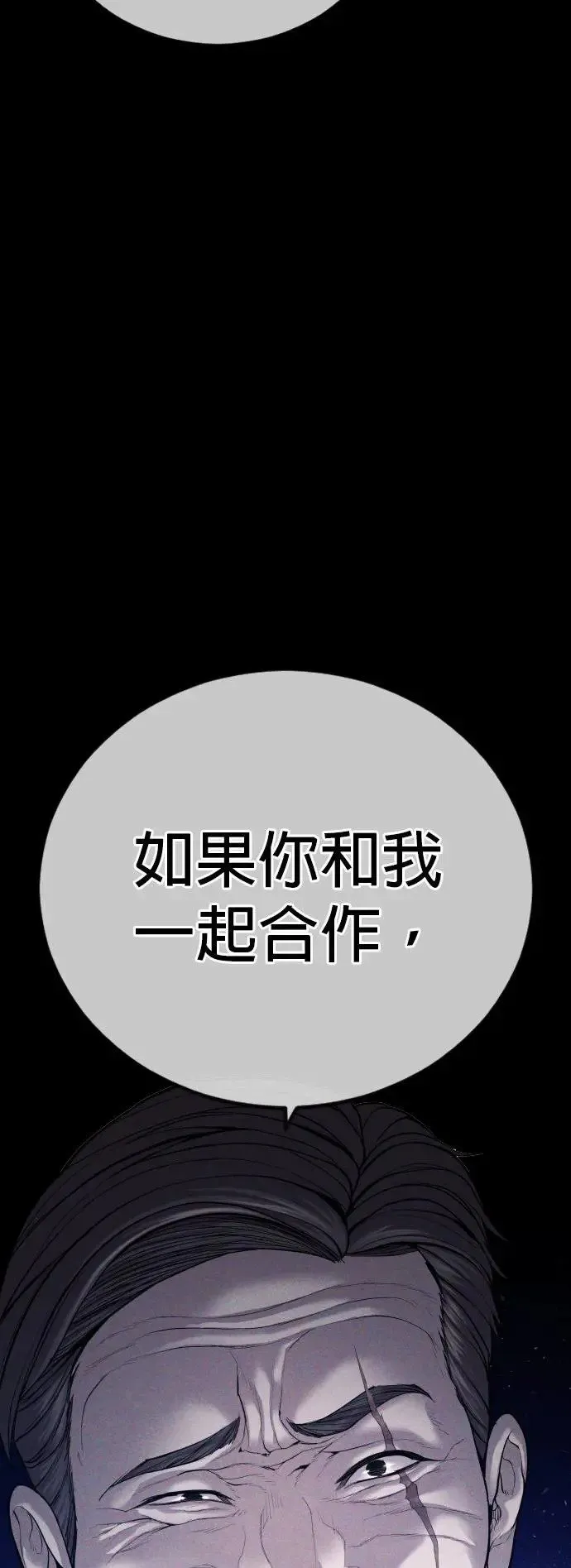 第25话 生命的价值[3] 第17页