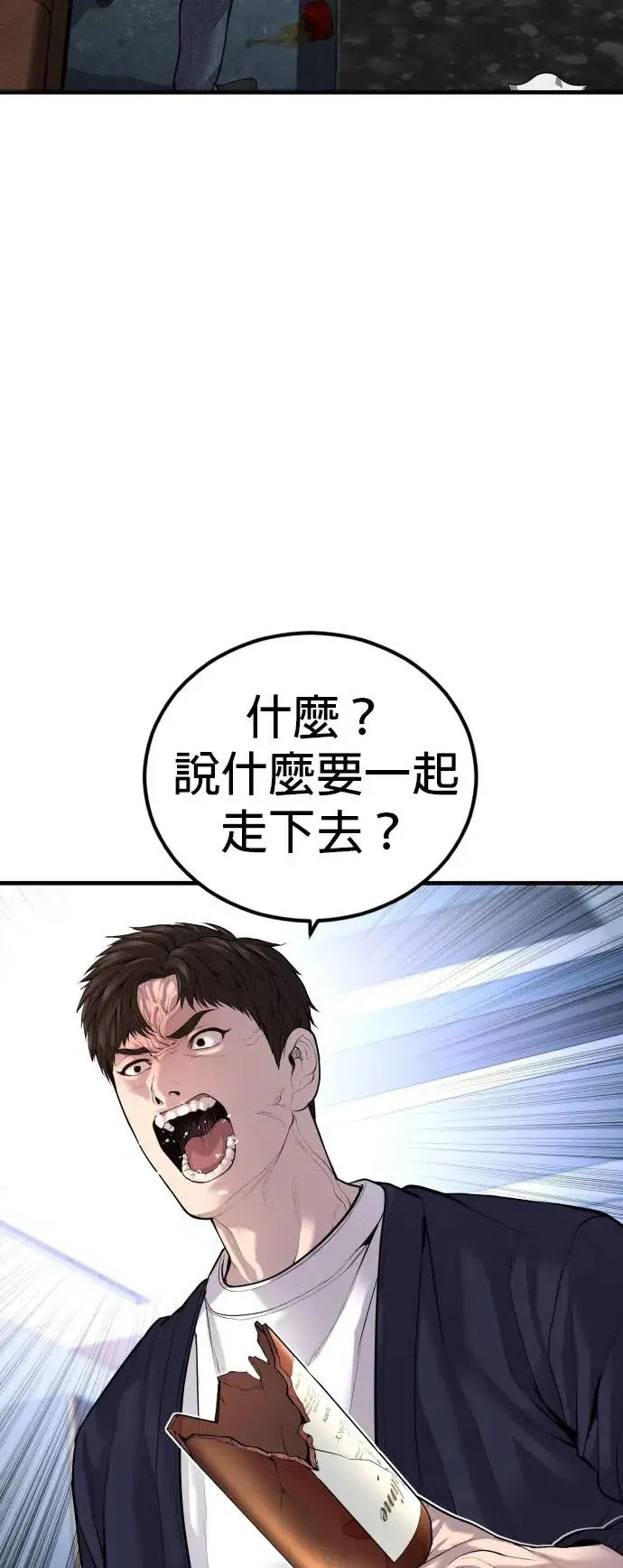 第25话 生命的价值[3] 第21页
