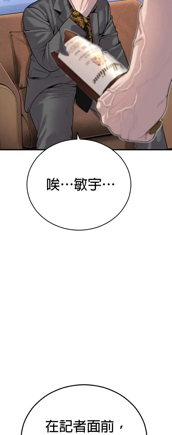 第25话 生命的价值[3] 第23页