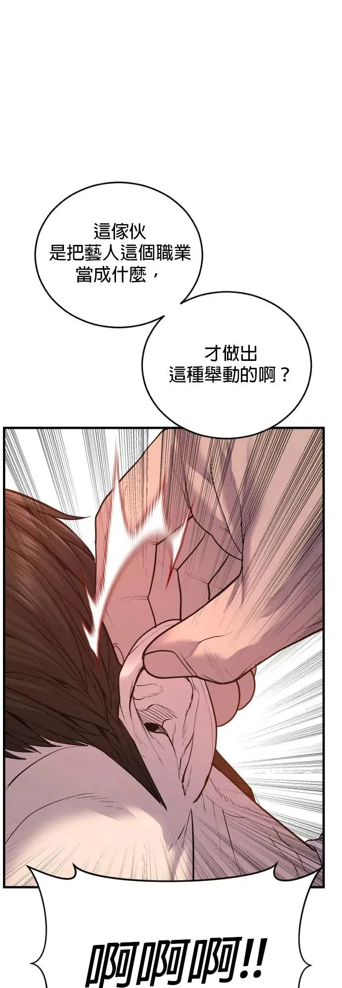 第25话 生命的价值[3] 第29页