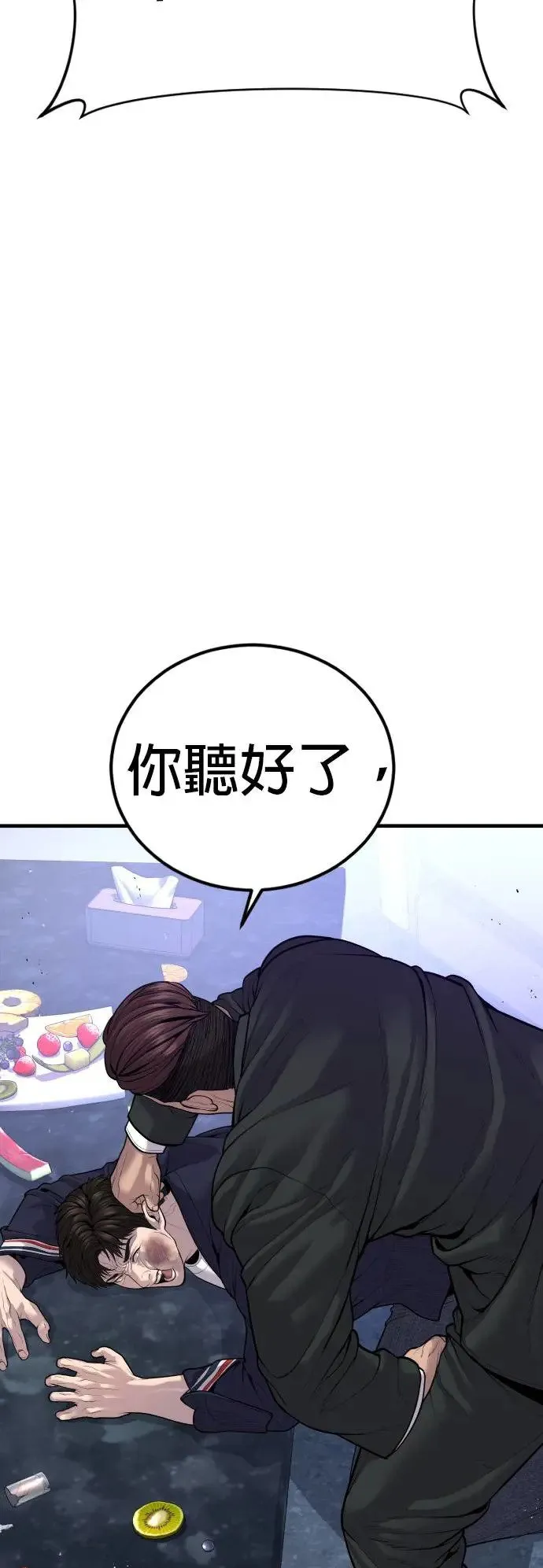 第25话 生命的价值[3] 第30页