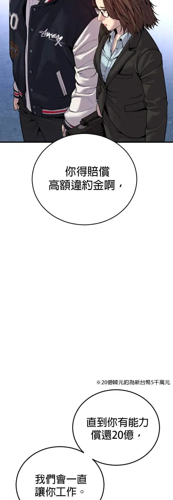 第25话 生命的价值[3] 第33页