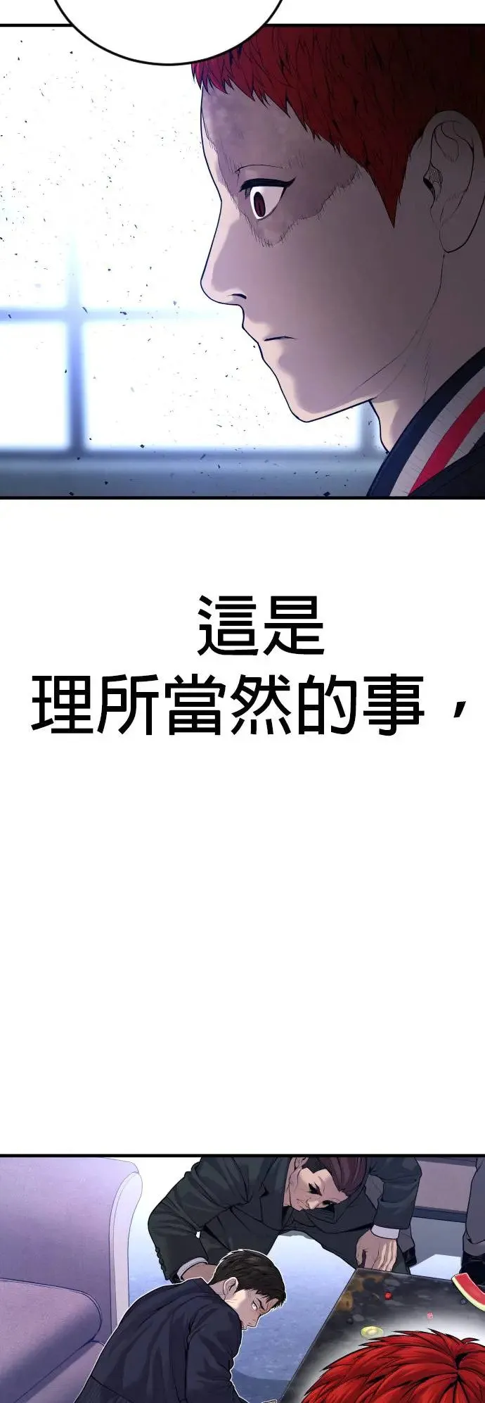 第25话 生命的价值[3] 第34页