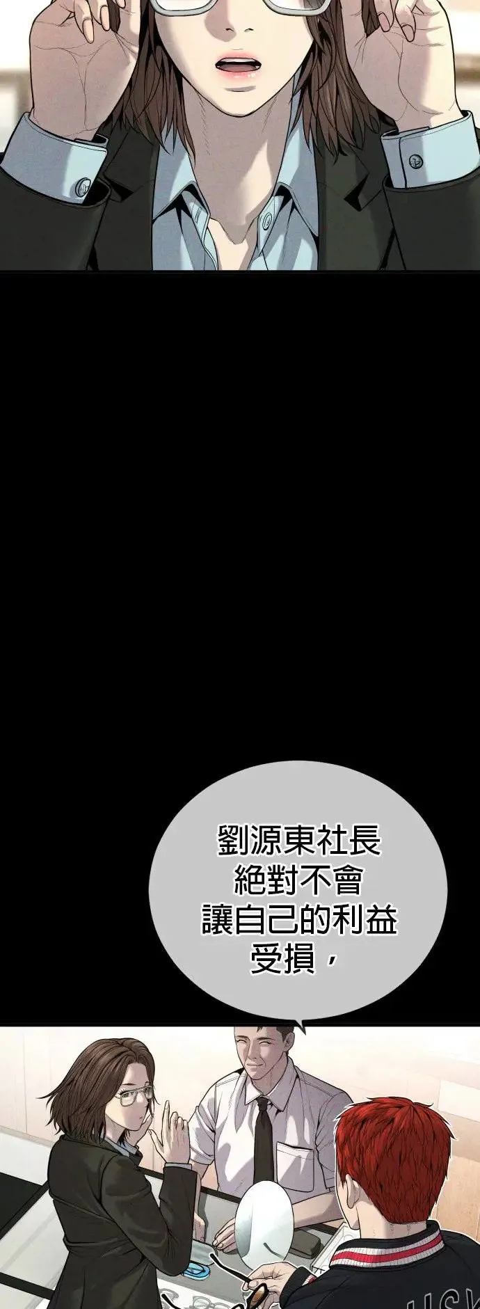 第25话 生命的价值[3] 第39页