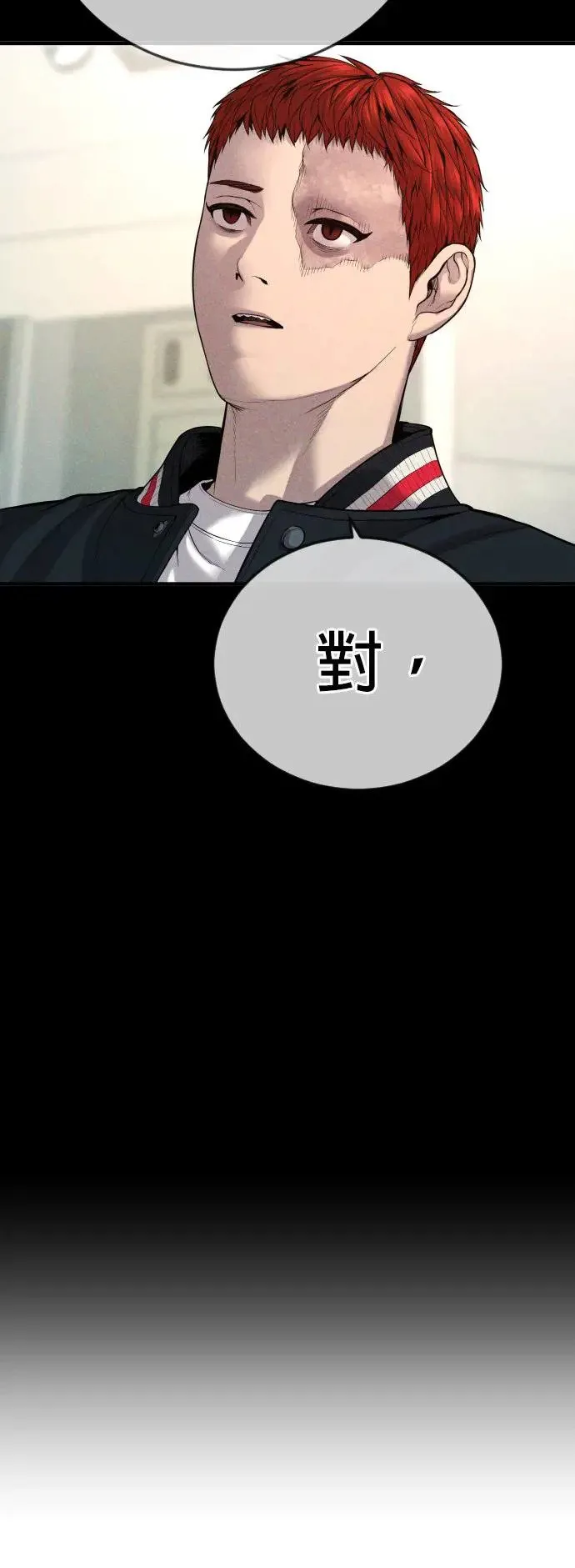第25话 生命的价值[3] 第43页