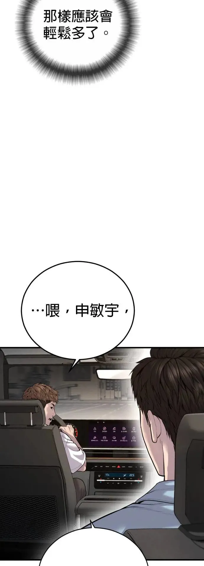 第25话 生命的价值[3] 第49页