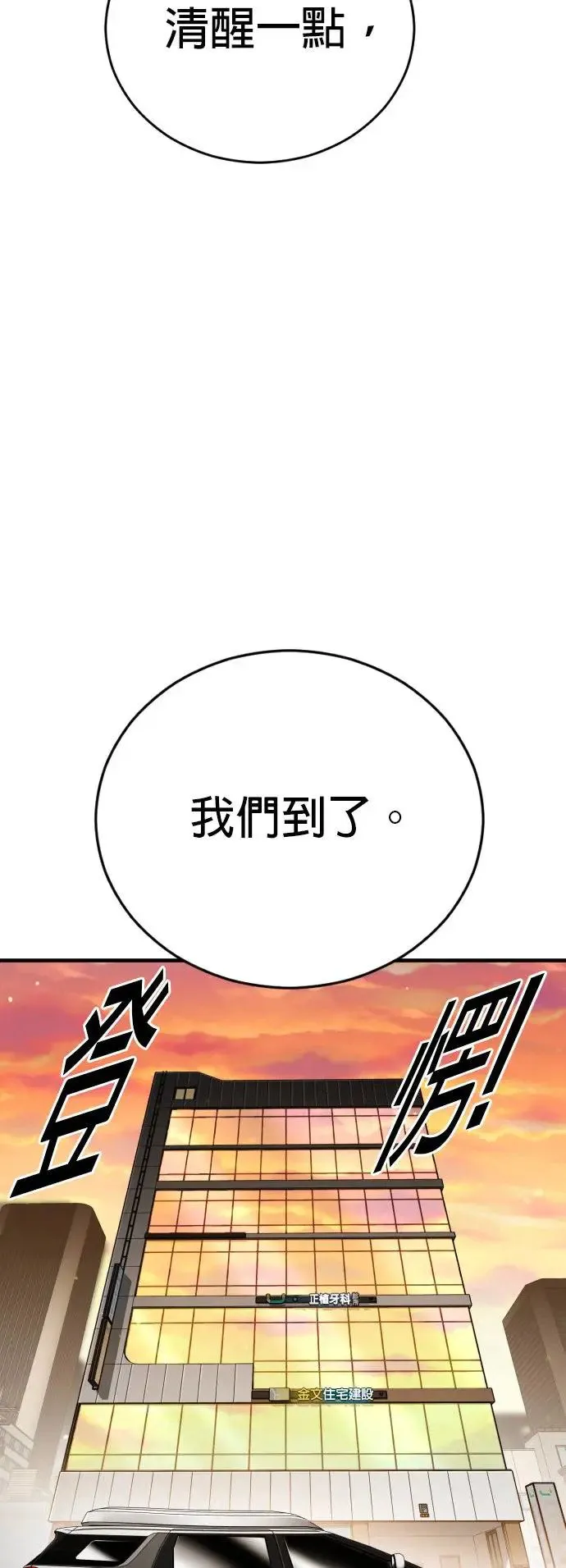 第25话 生命的价值[3] 第50页