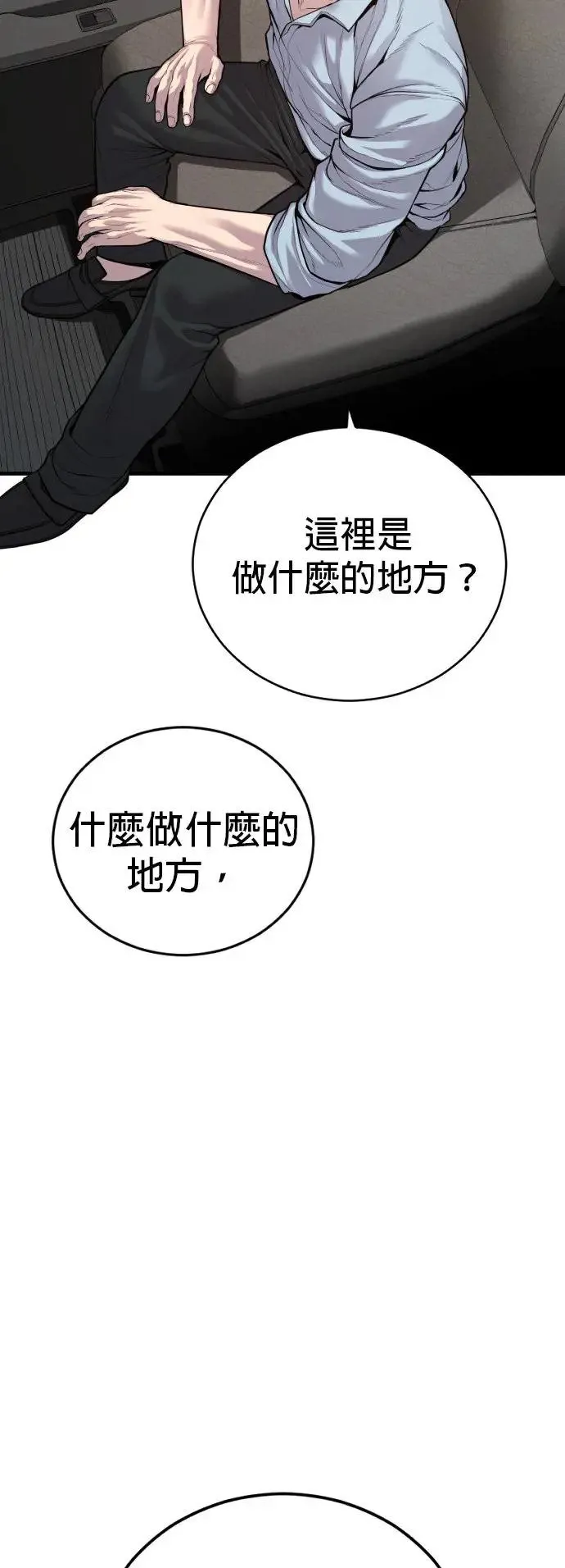 第25话 生命的价值[3] 第52页