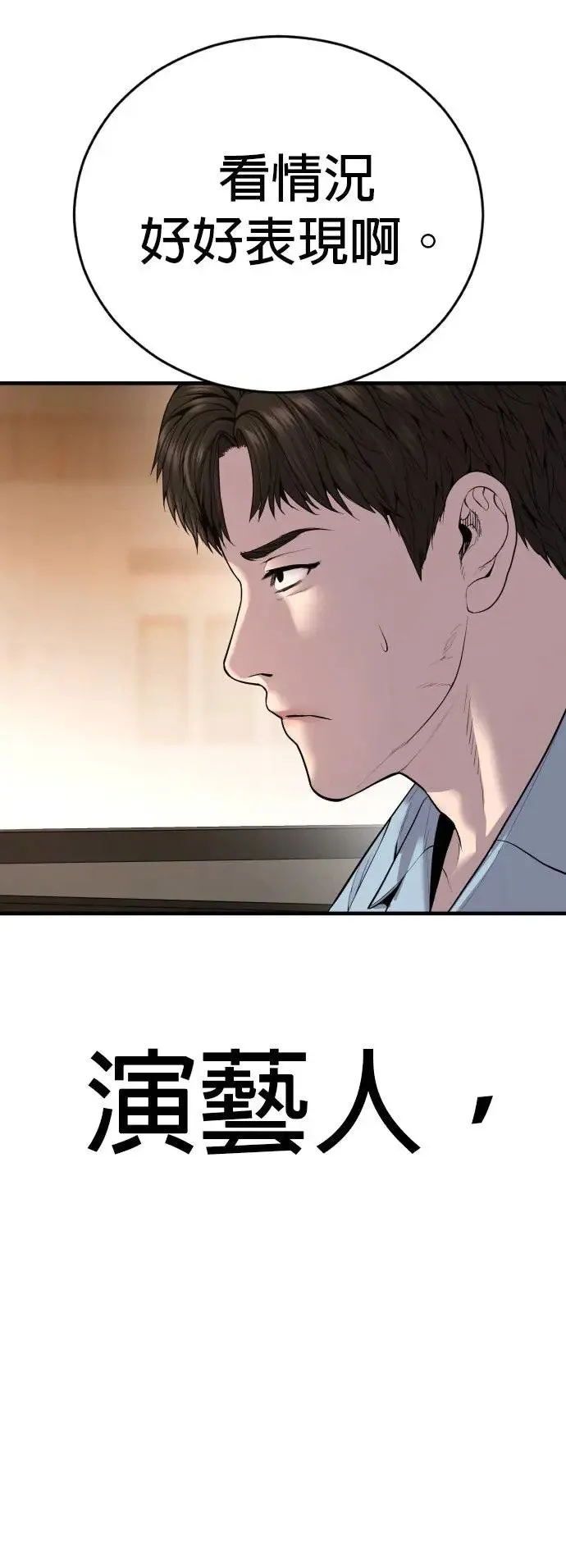第25话 生命的价值[3] 第54页