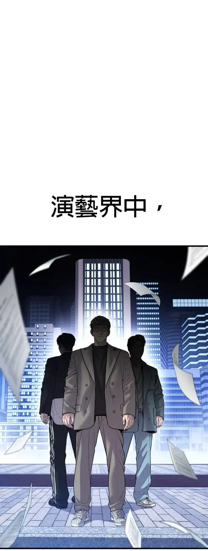 第25话 生命的价值[3] 第56页