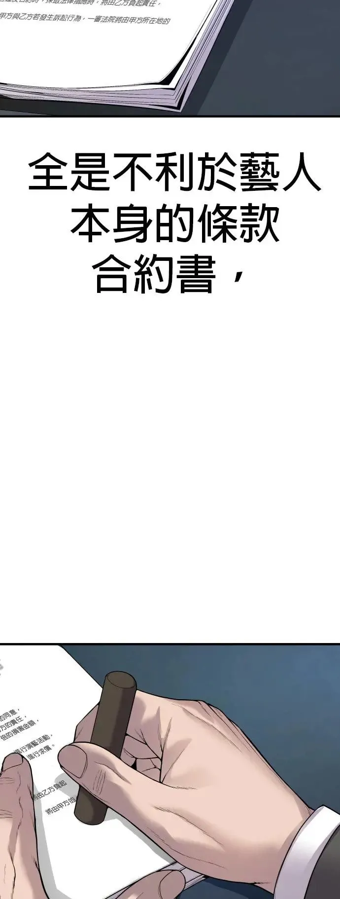 第25话 生命的价值[3] 第58页