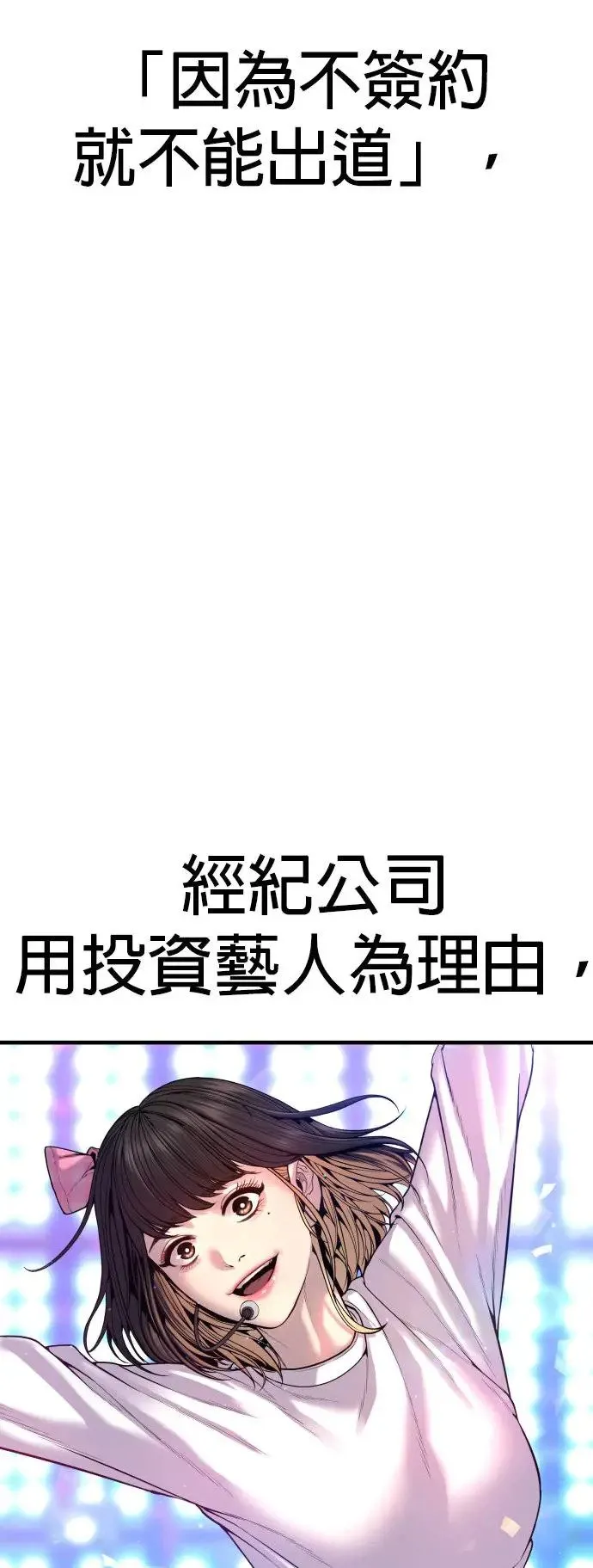 第25话 生命的价值[3] 第60页