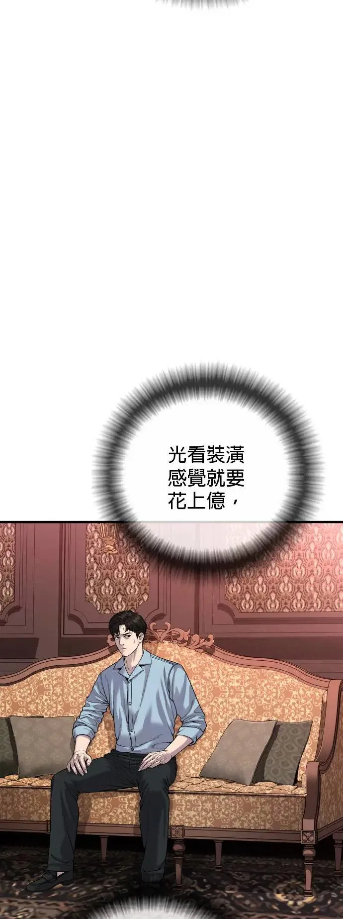 第25话 生命的价值[3] 第67页